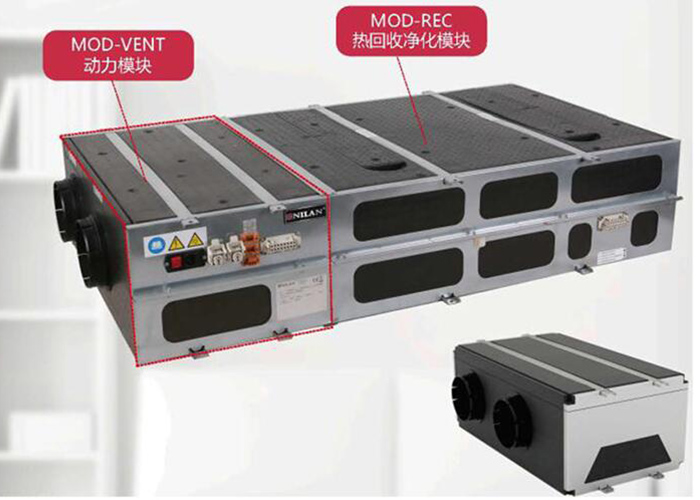 模塊化高效熱回收新風機MOD幕德